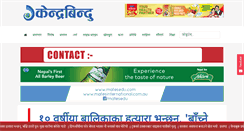 Desktop Screenshot of kendrabindu.com